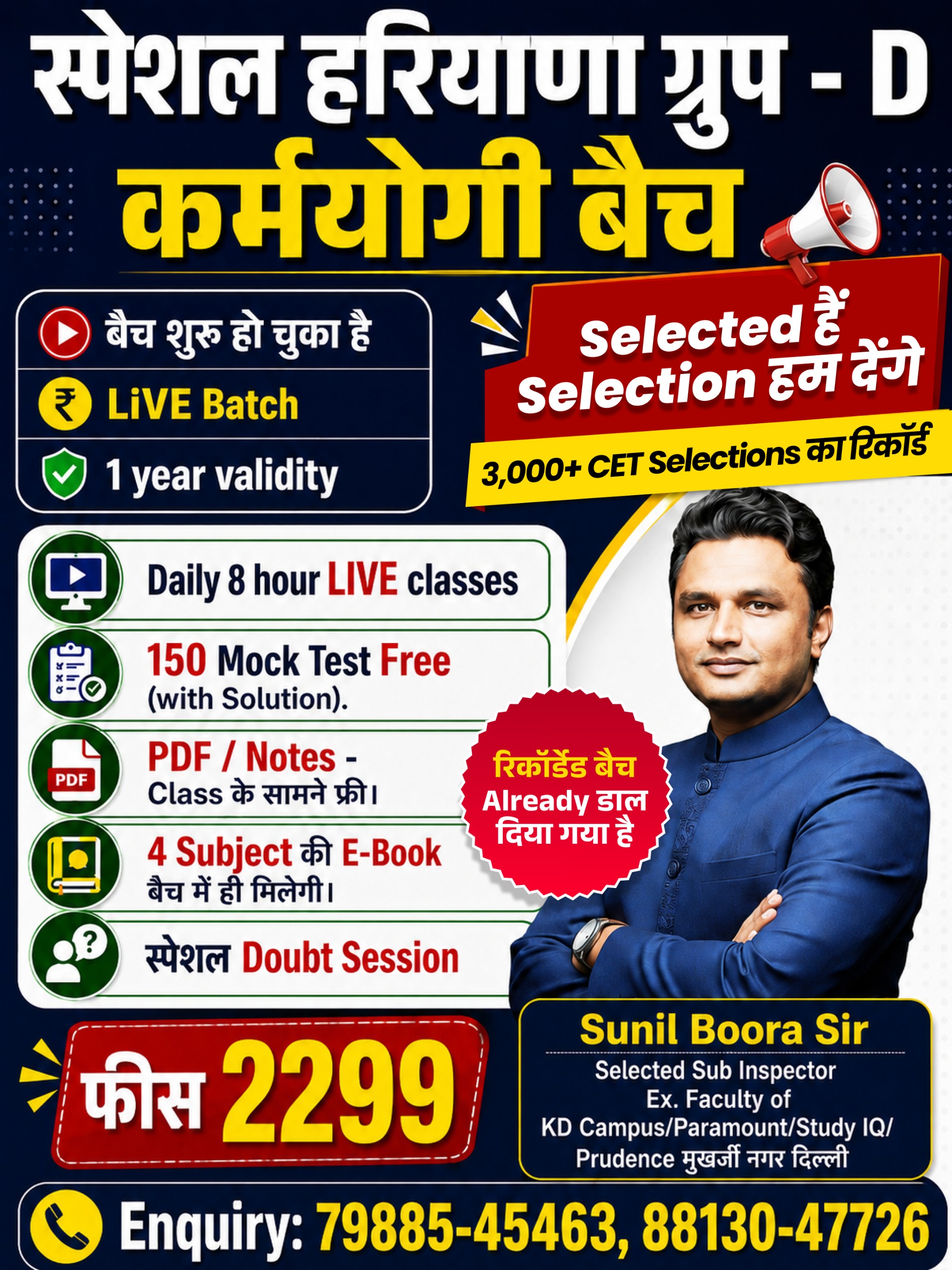 HARYANA GROUP D KARMYOGI BATCH { Special Live Batch 2026 }