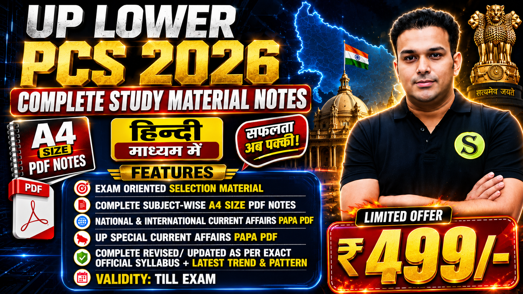 हिन्दी माध्यम में UPSSSC Lower PCS 2026 Complete A4 Size PDF Notes 659+ Pages, No Video, Validity: Till Exam 