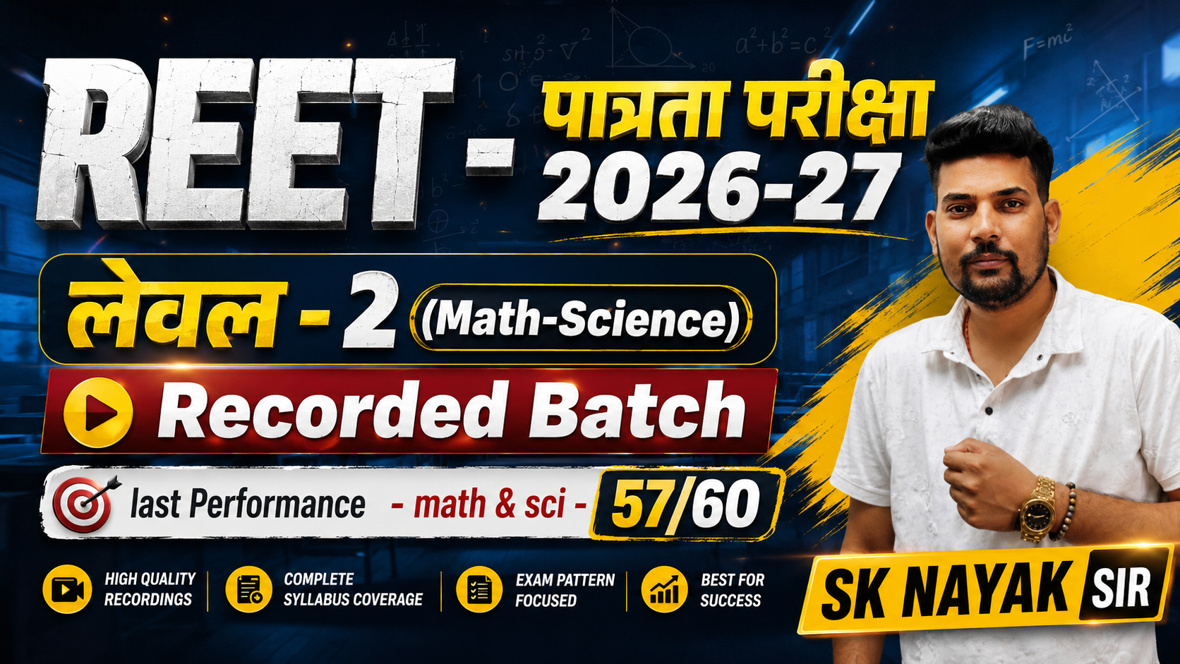 REET पात्रता परीक्षा L-2 (Math & Sci) 2026-27