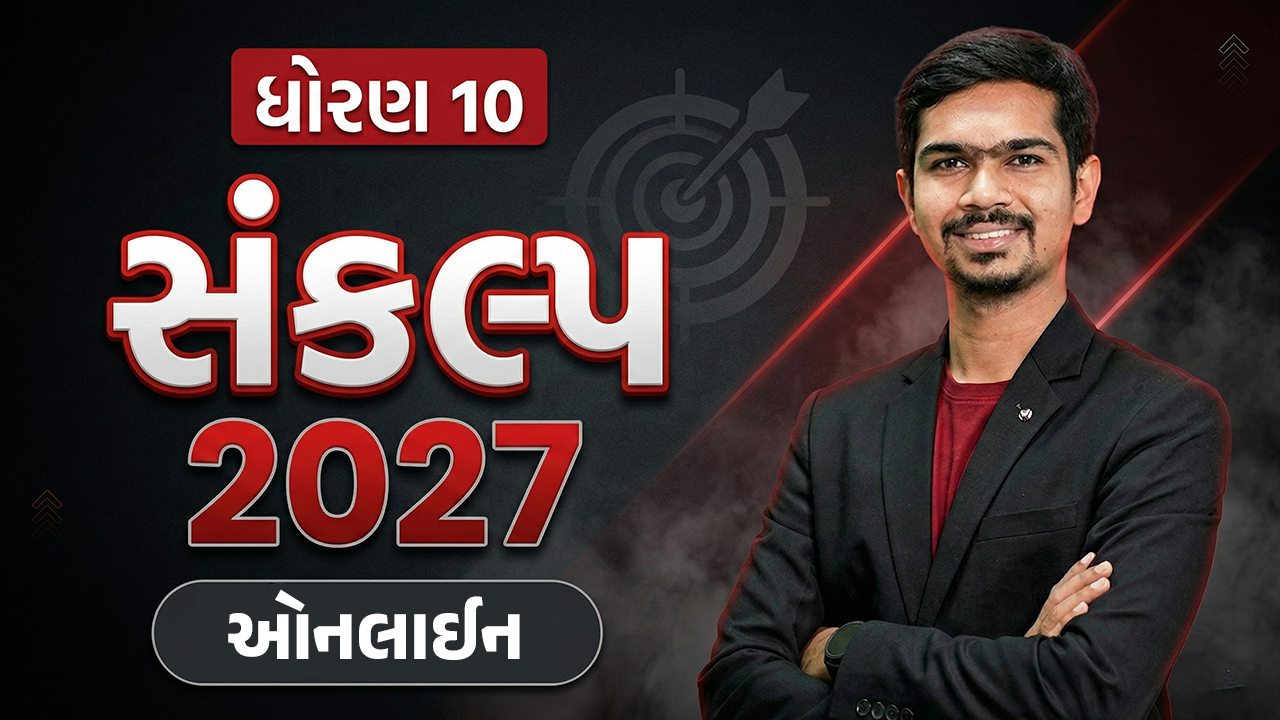 Std 10 - 2027