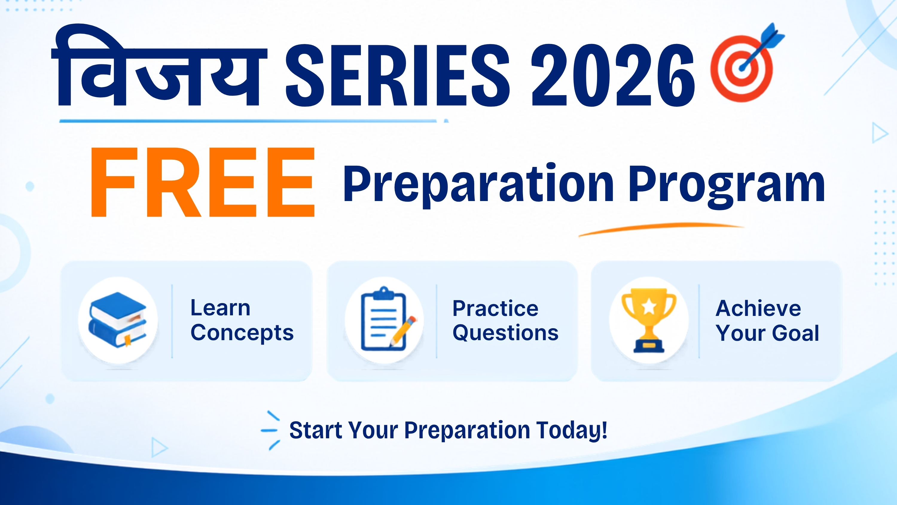 विजय Series FREE Course 2026 