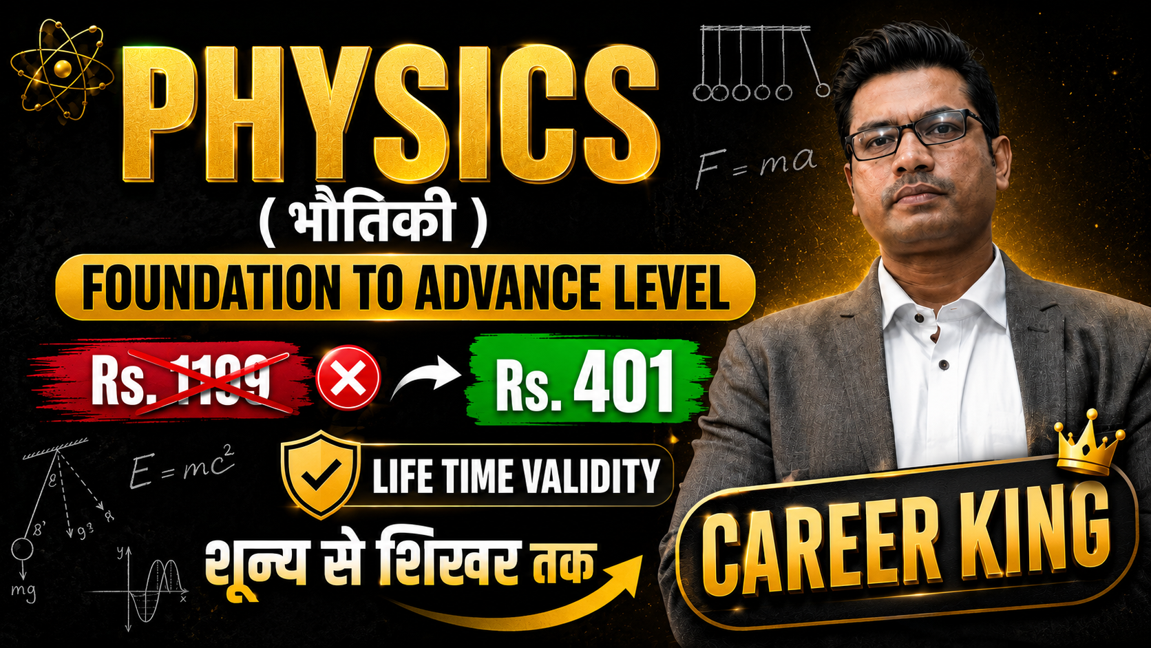 🔴Physics Foundation to Advance 
