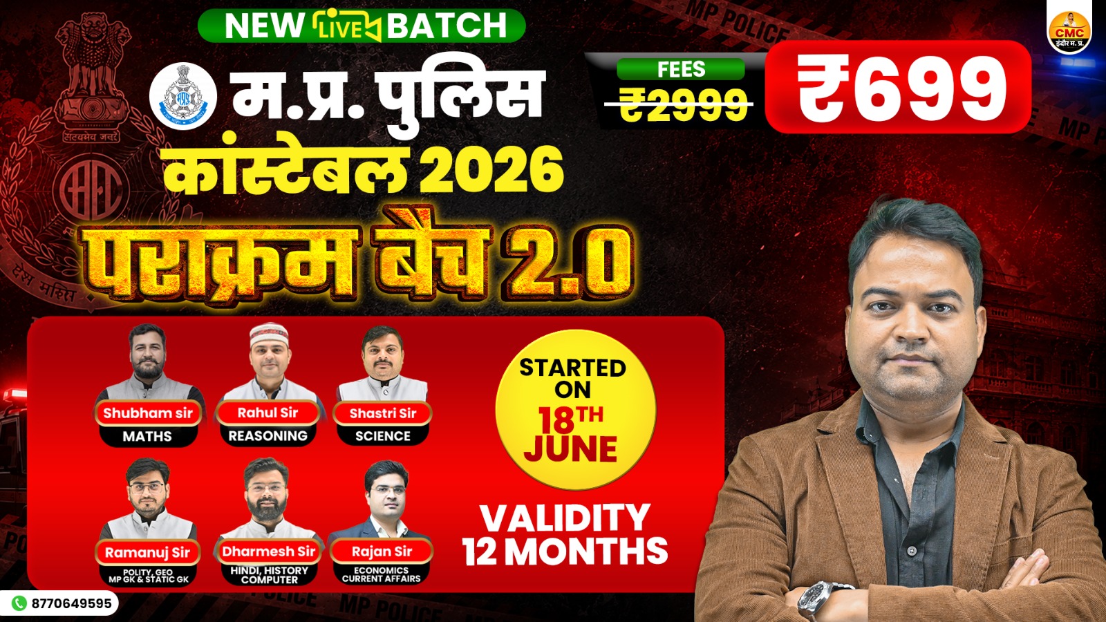म. प्र. पुलिस कांस्टेबल Live + VOD (पराक्रम बैच 2.0)