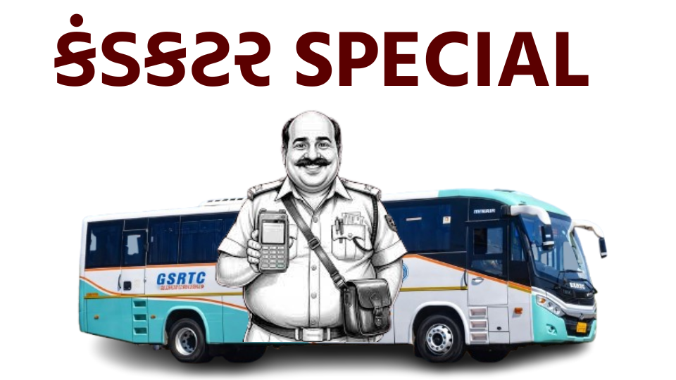 Computer Ebook + 500 One-liner પ્રશ્નો + 400 MCQ + Test