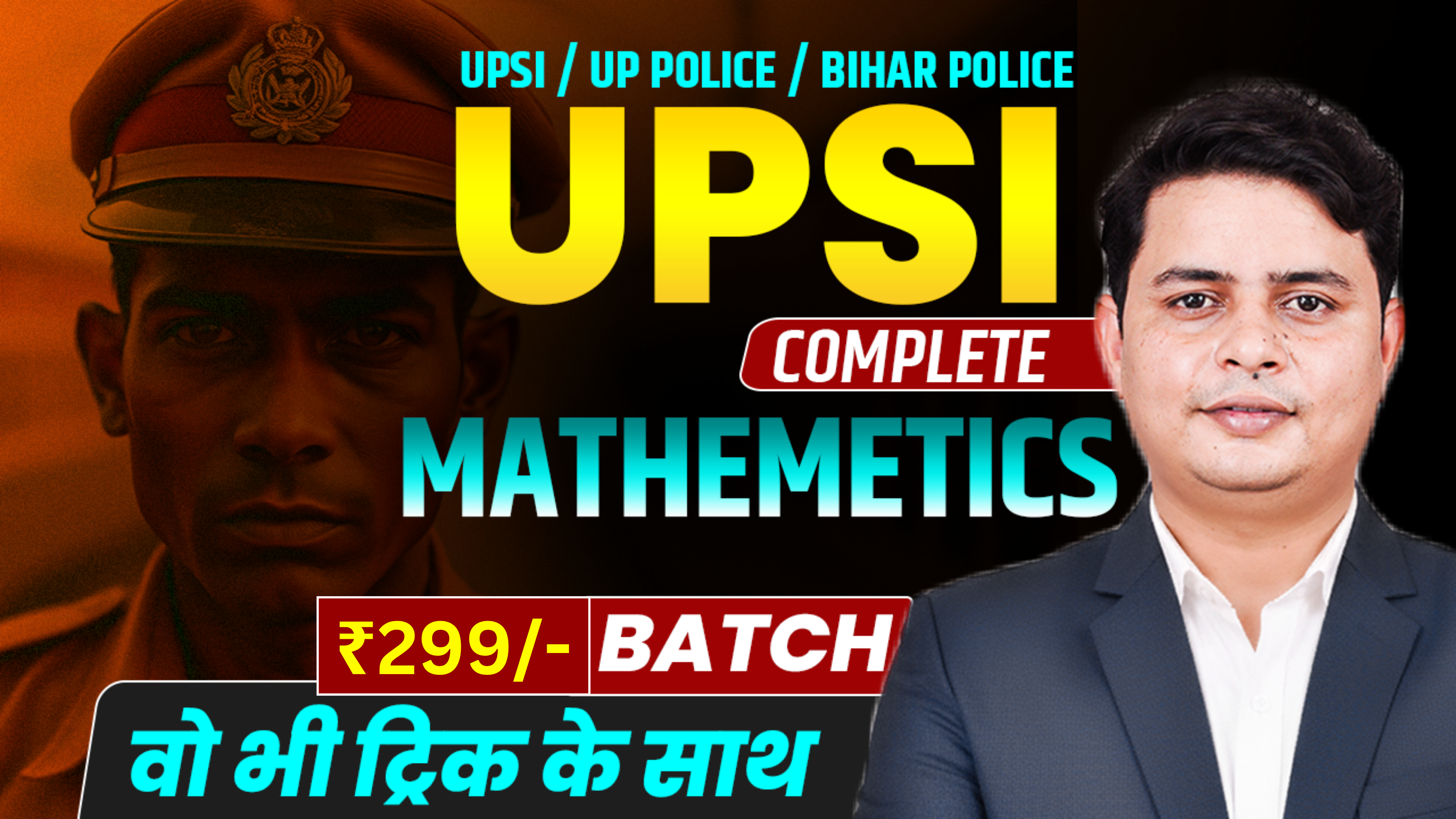 UP SI BATCH(COMPLETE MATHS)