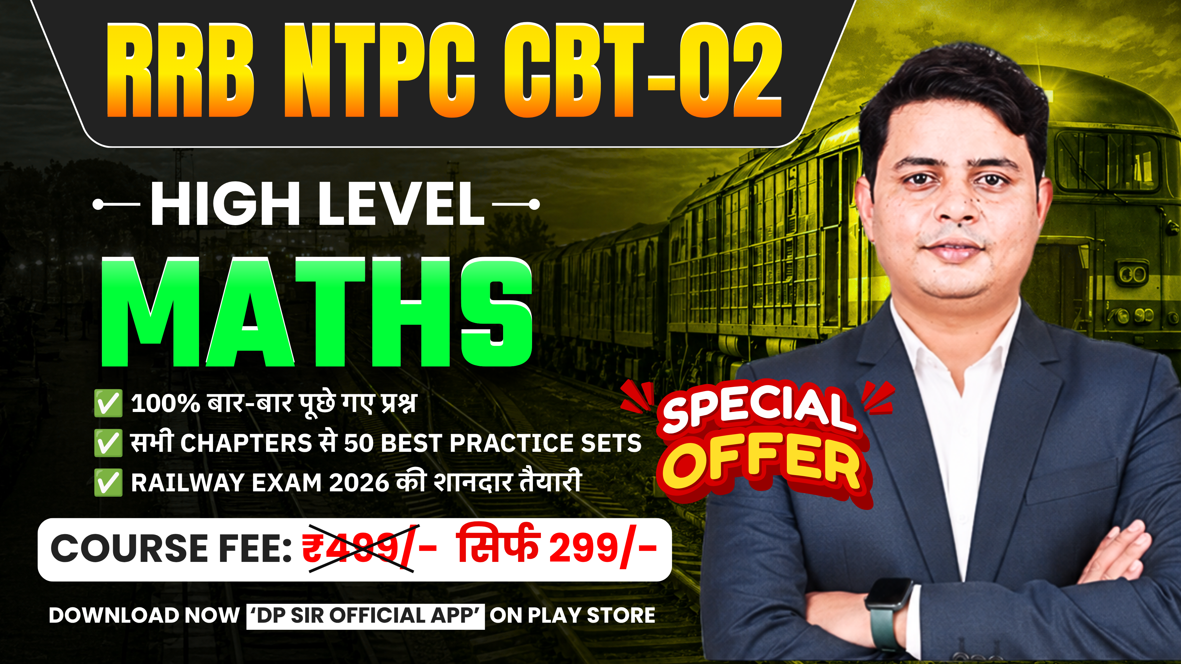  RRB NTPC CBT-02 High Level Maths