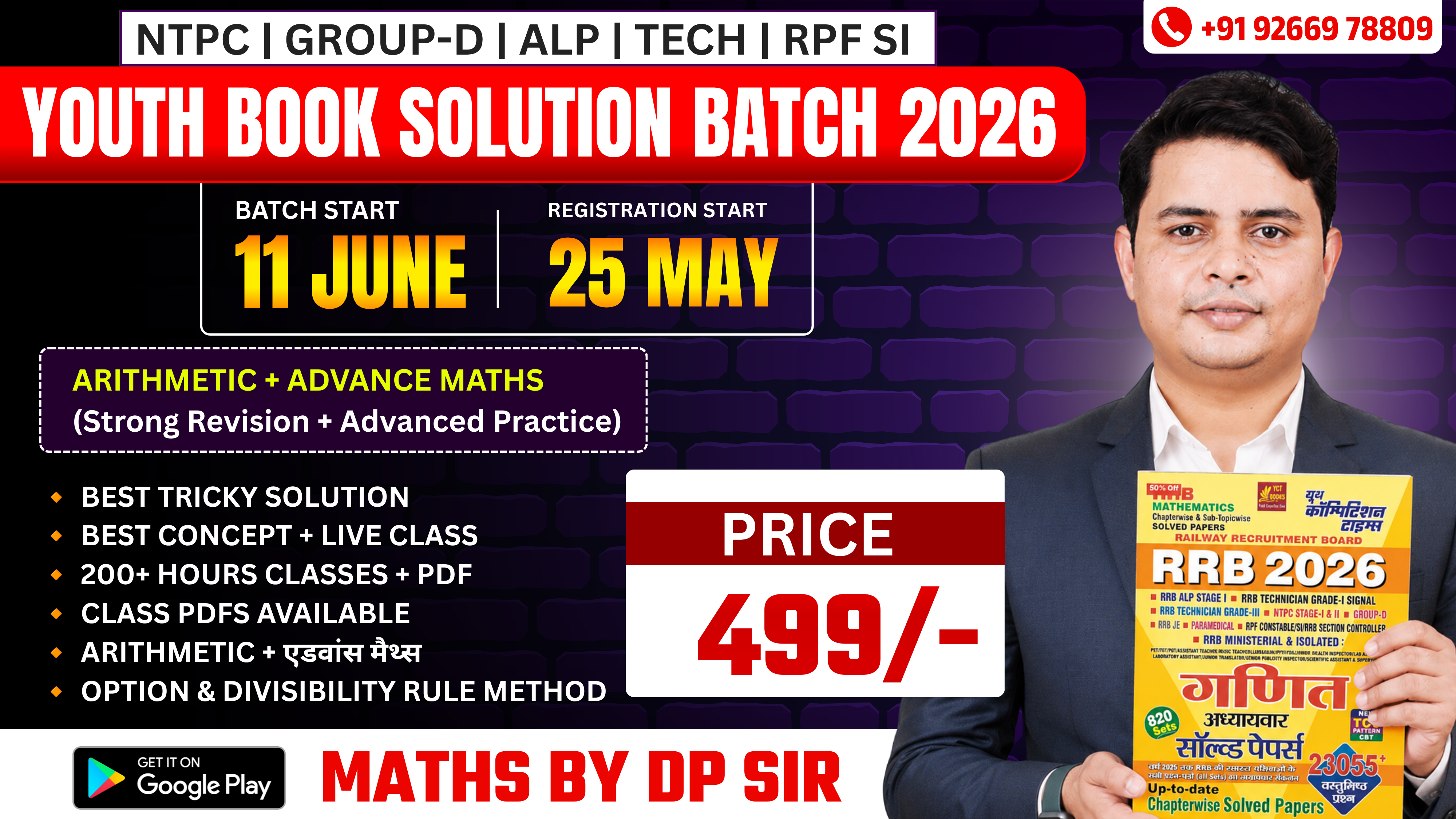 YOUTH BOOK SOLUTION BATCH 2026