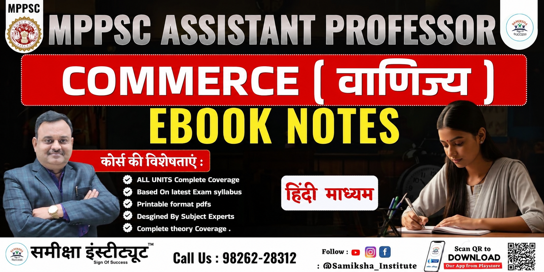 Assistant professor Commerce Paper 2 Notes 