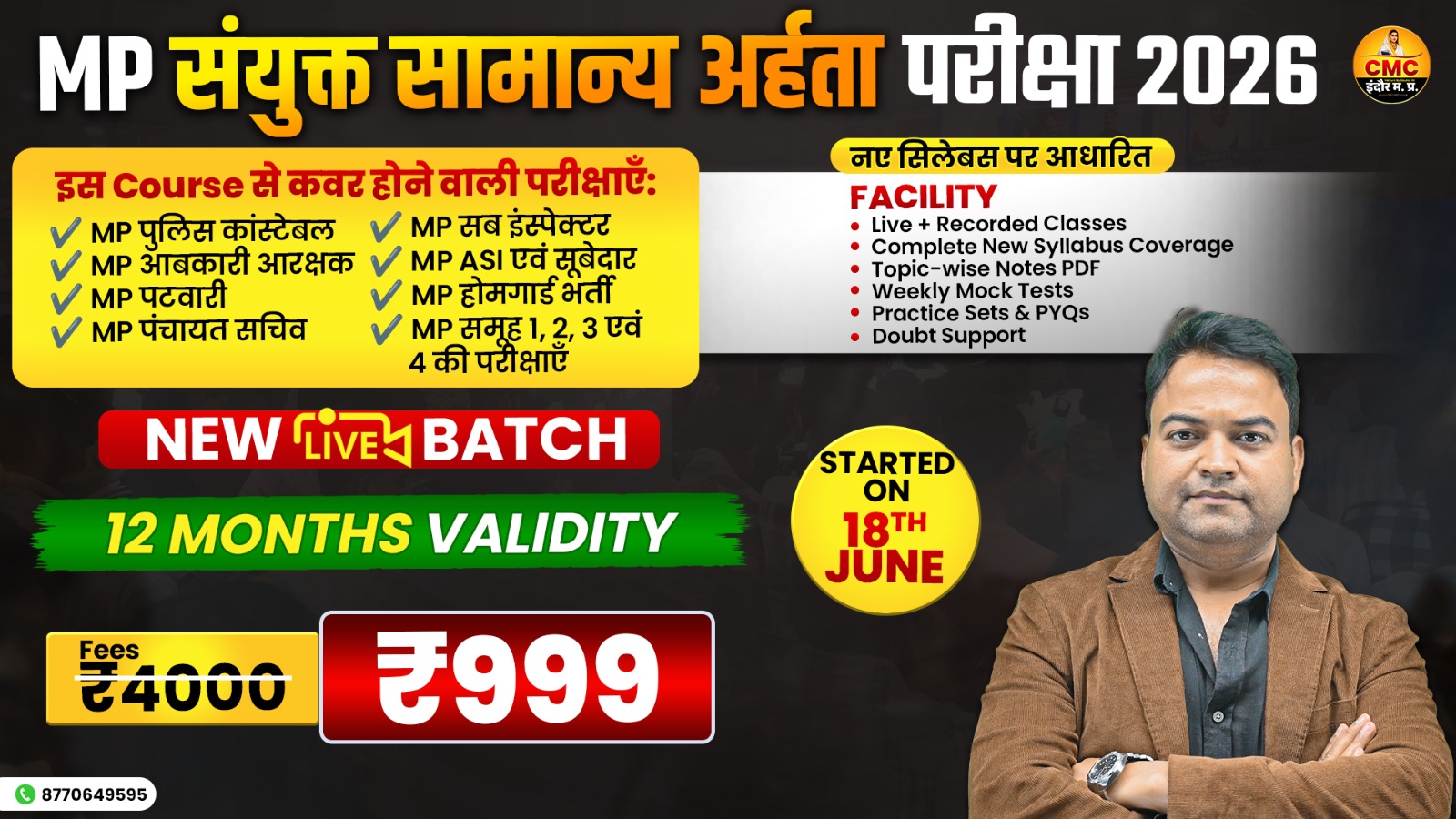ESB Foundation (अर्हता परीक्षा) Live Online Course