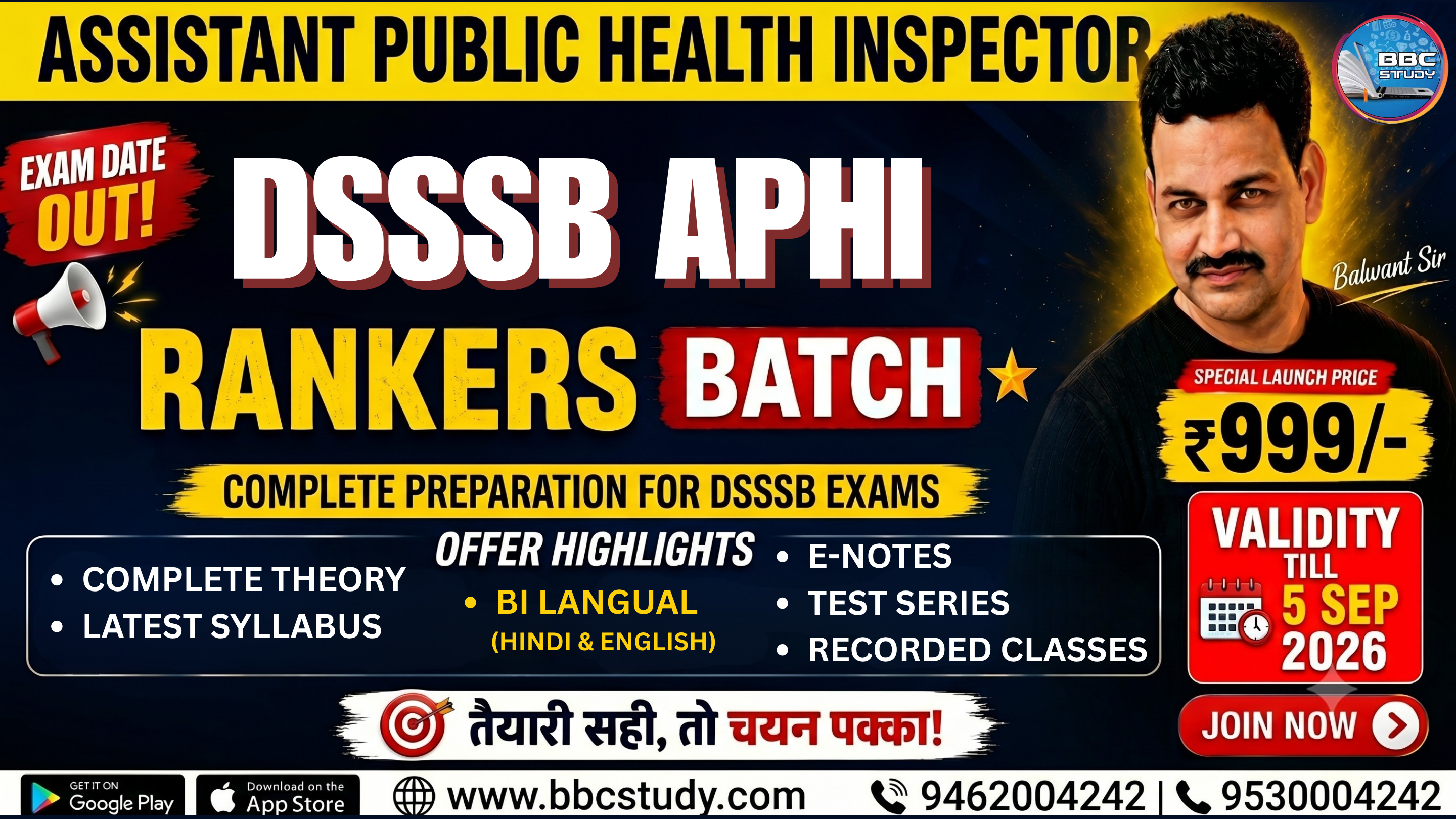 DSSSB APHI RANKERS BATCH