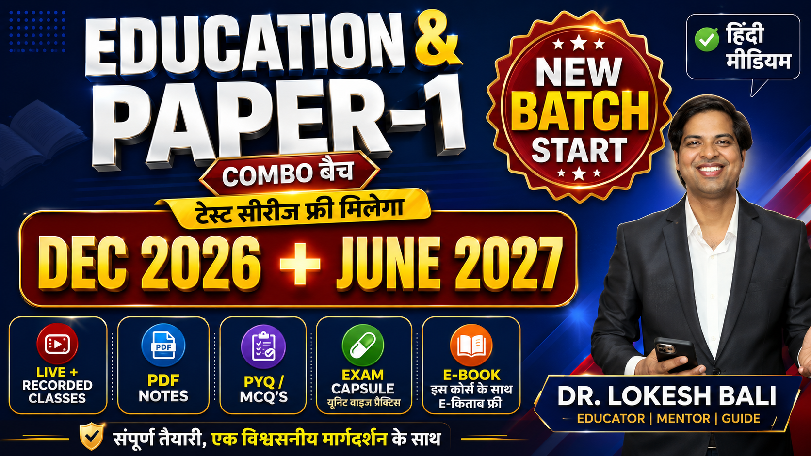 NET JRF Education & PAPER-1 थ्योरी & Practice Combo Batch [हिंदी मीडियम]