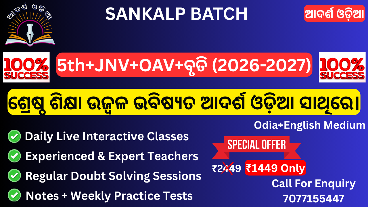 SANKALP BATCH 5th + JNV + OAV + ବୃତି 