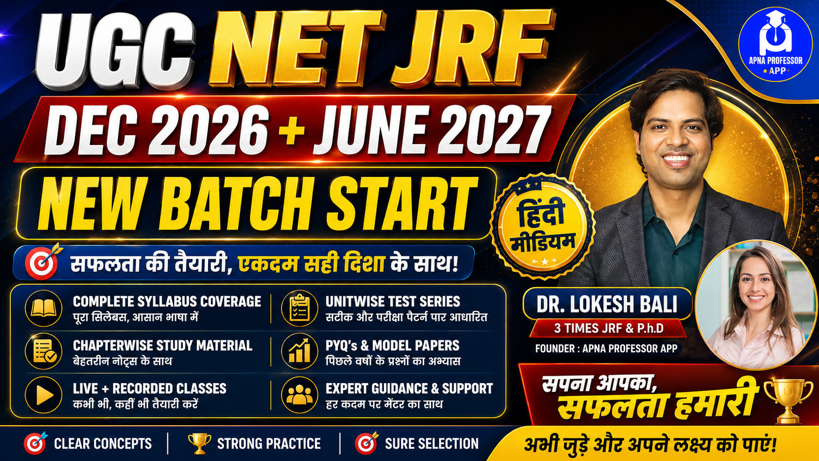 UGC NET Home Science & PAPER-1  Combo Batch थ्योरी & Practice + टेस्ट सीरिज  [हिंदी मीडियम]