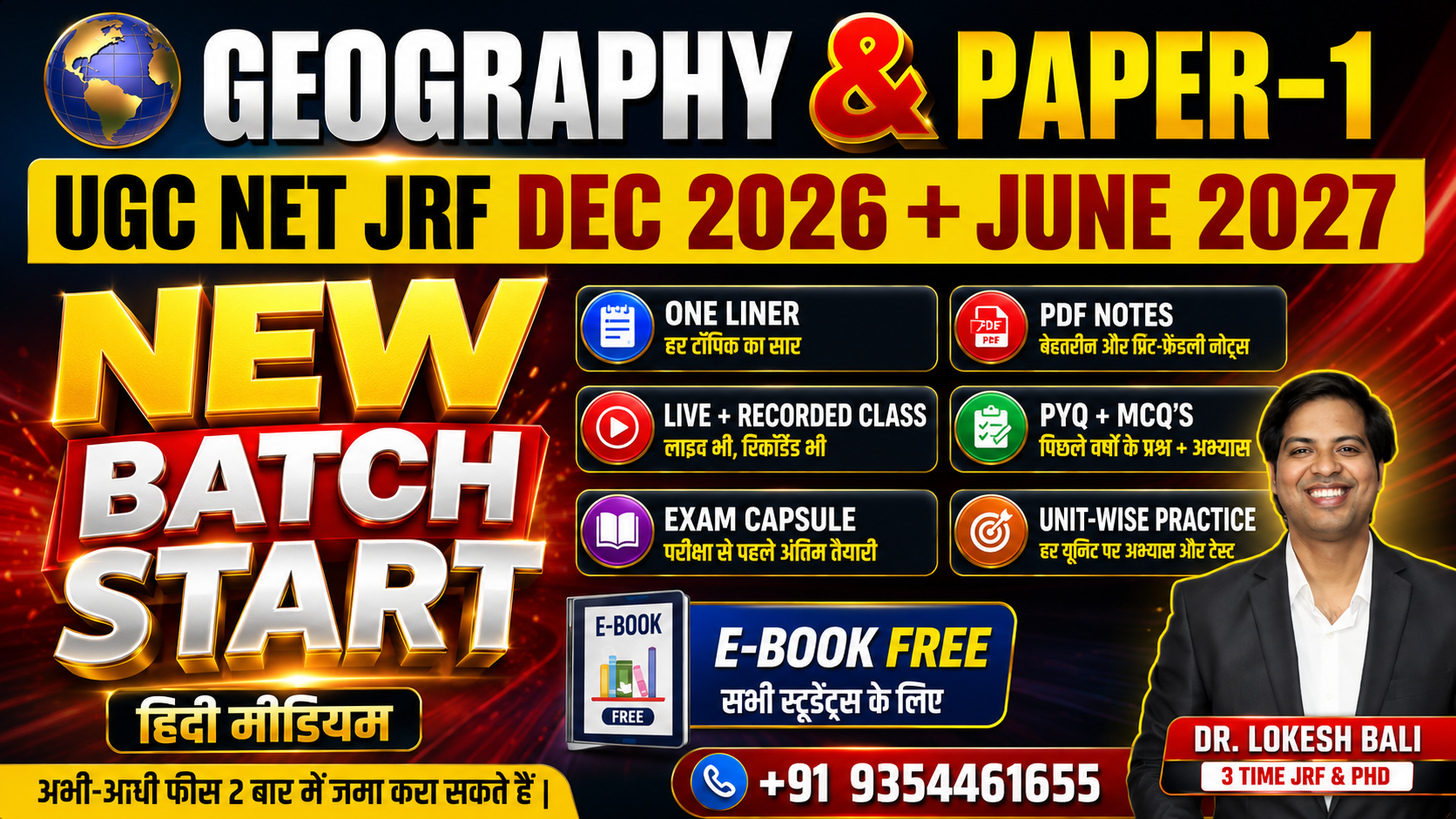 NET JRF  Geography & PAPER-1 Combo 2026 Batch थ्योरी & Practice + टेस्ट सीरिज  [हिंदी मीडियम]