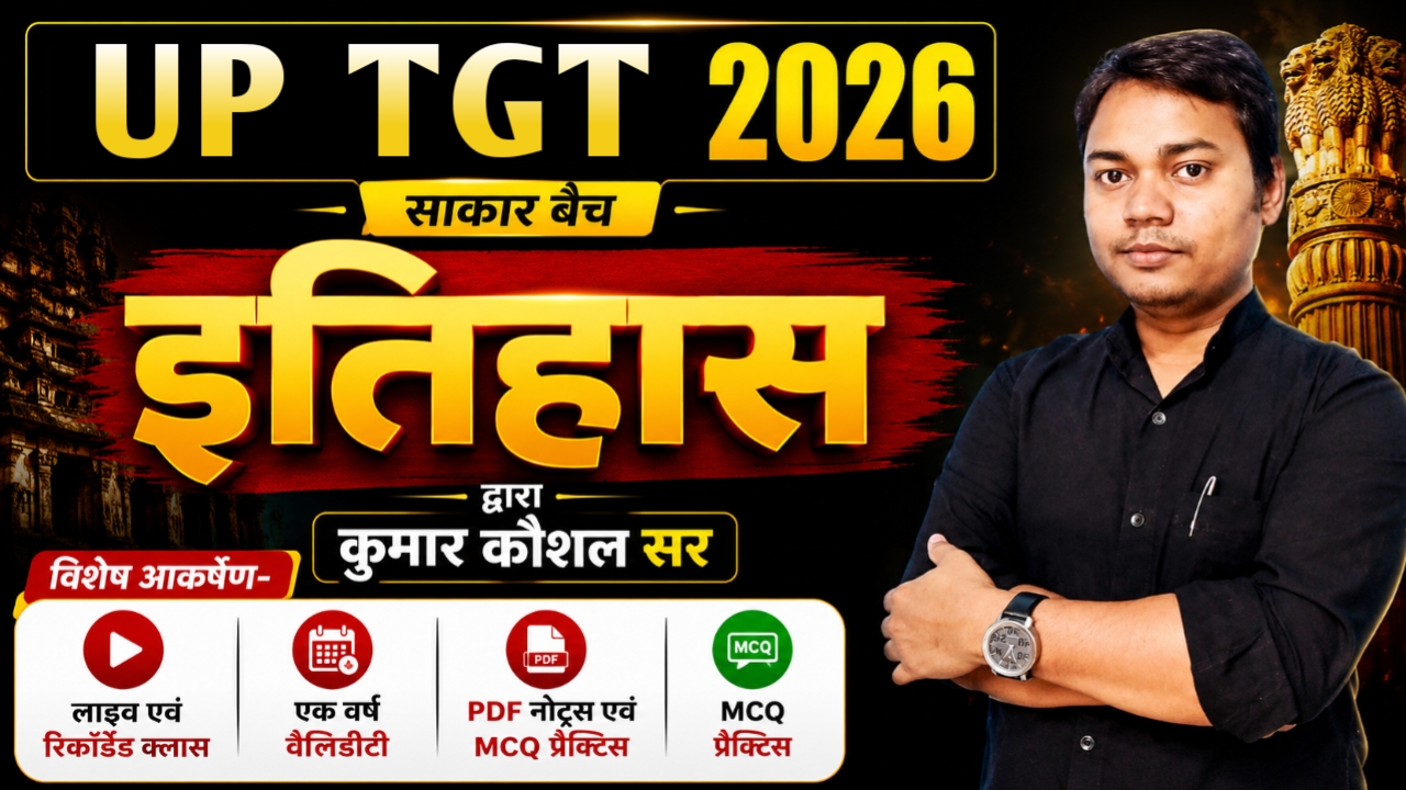 HISTORY || UP TGT || By Kumar Kaushal Sir