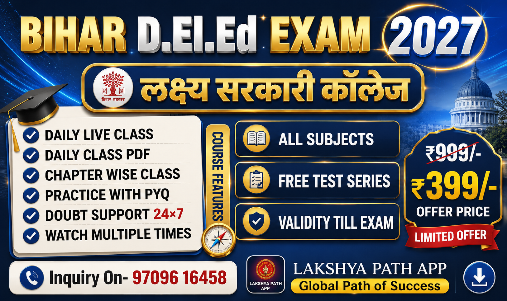 बिहार D.EL.ED Entrance Exam 2027{लक्ष्य सरकारी कॉलेज 🎯