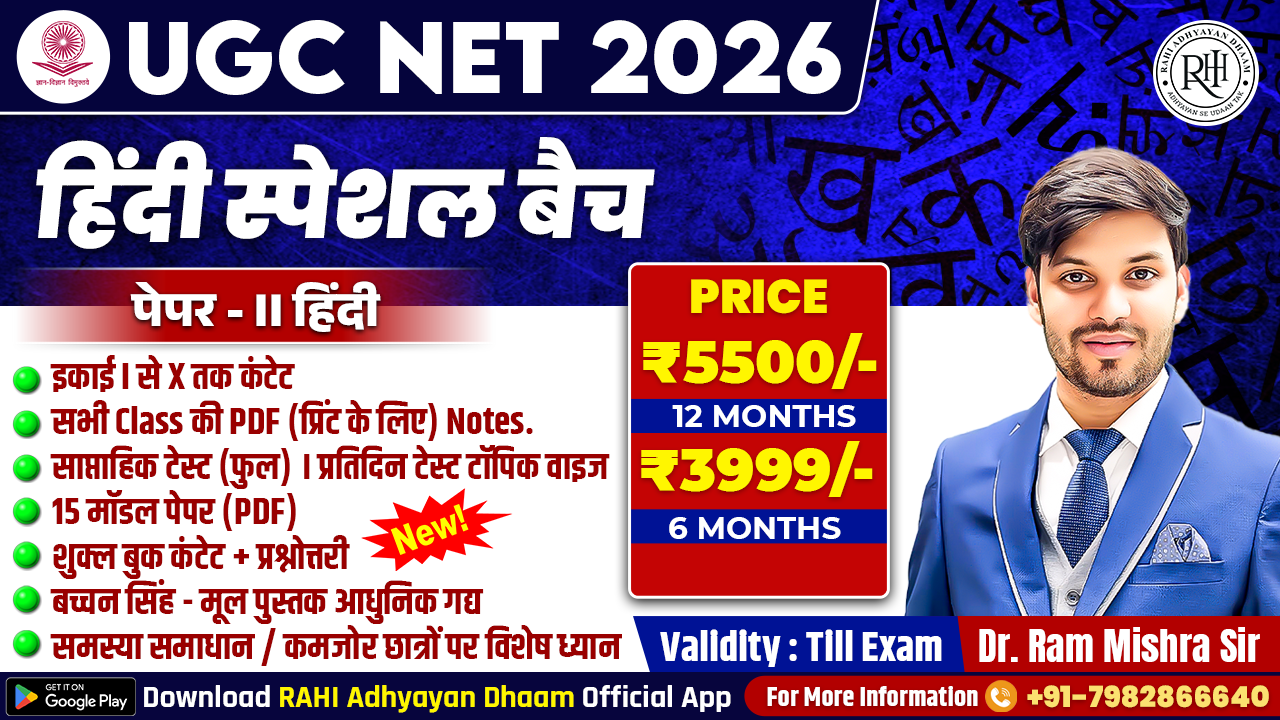 ✦ UGC NET 2026 – हिंदी स्पेशल बैच
