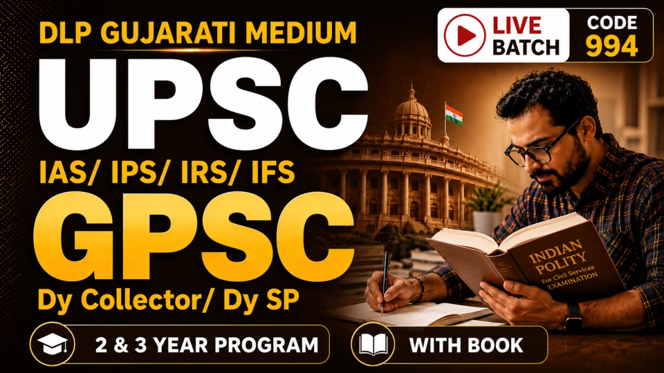 GPSC/UPSC DLP 2 & 3 YEAR COURSE | Gujarati Med.| With Books | CODE 994