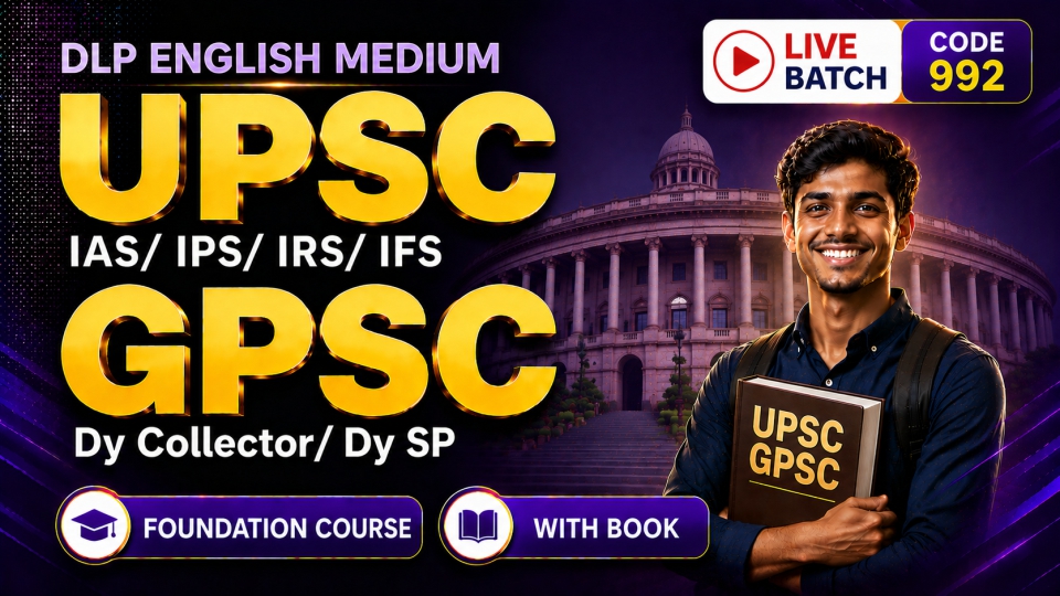 GPSC/UPSC DLP COURSE | English Med.| With Books | CODE 992