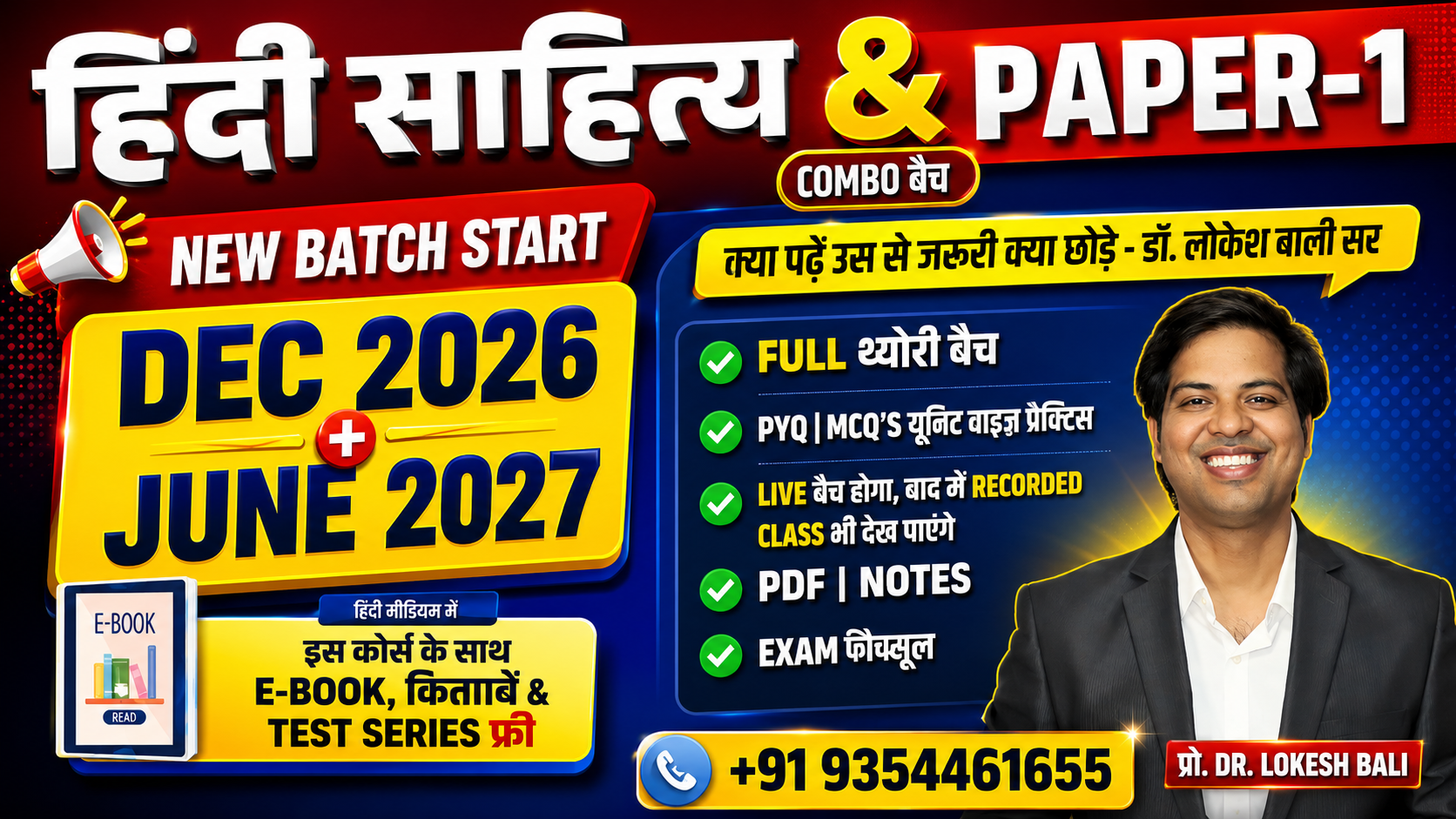 NET JRF Hindi Sahitya & PAPER-1 Combo 2026 Batch थ्योरी & Practice + टेस्ट सीरिज  [हिंदी मीडियम]