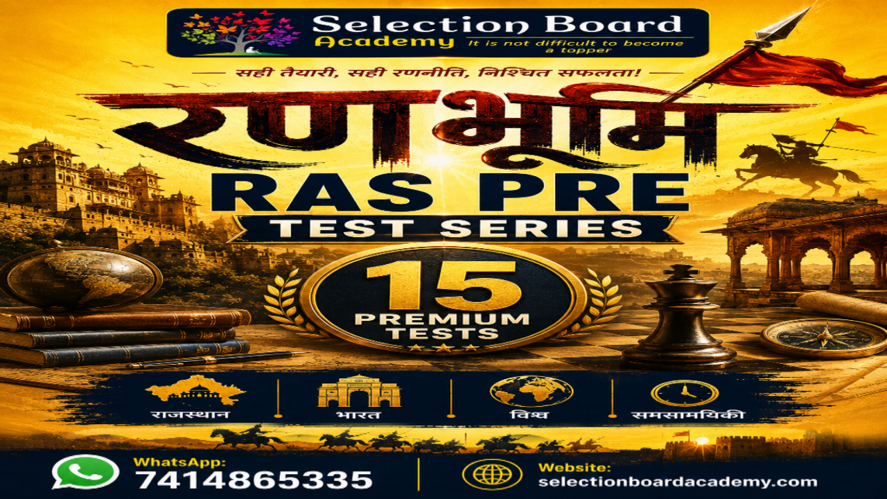 [रणभूमि] RAS Pre Test Series 