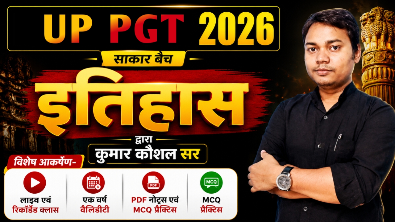 UP PGT-HISTORY || BY KUMAR KAUSHAL SIR