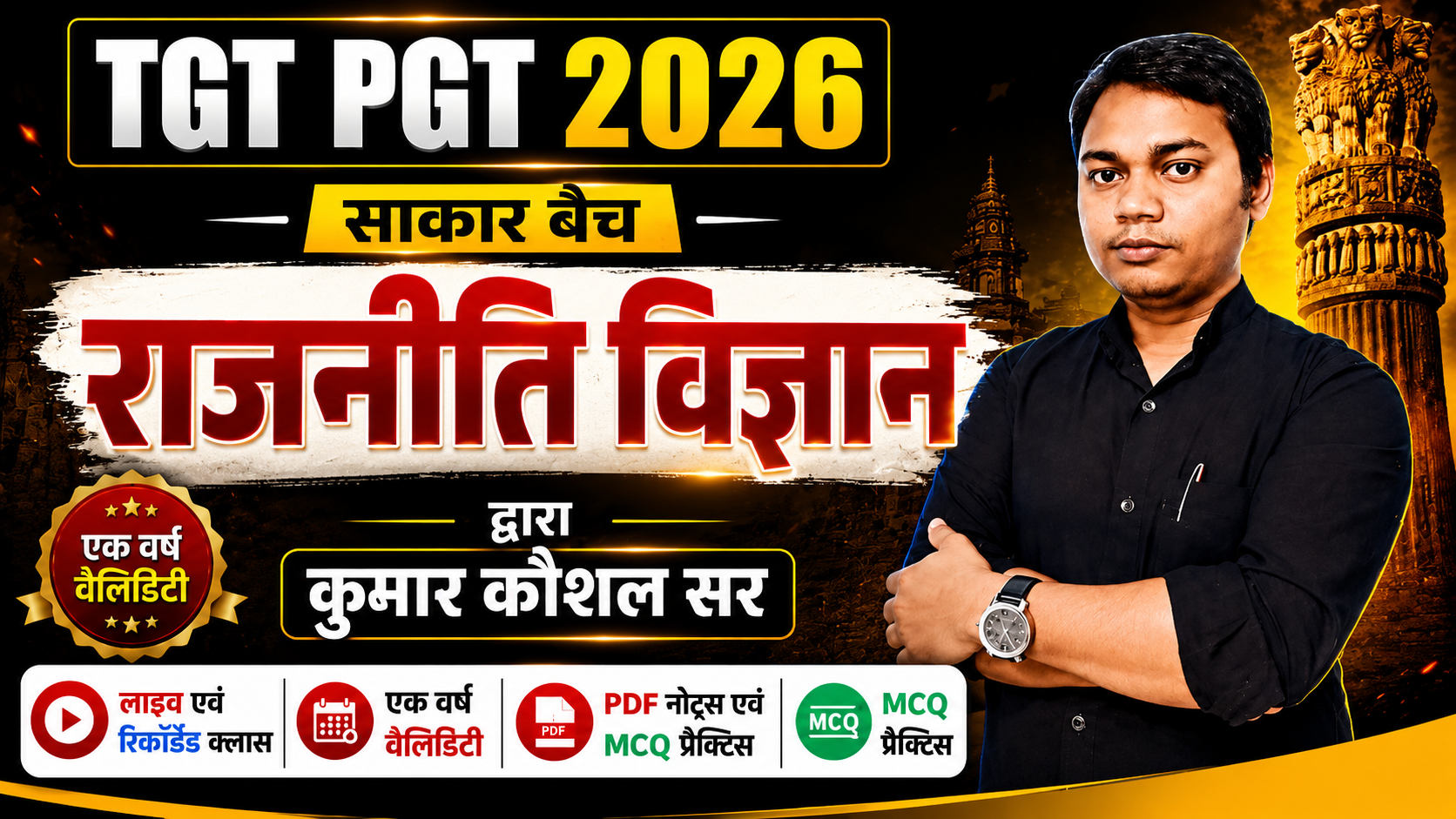 TGT/PGT || POLITICAL SCIENCE || BY K.KAUSHAL SIR