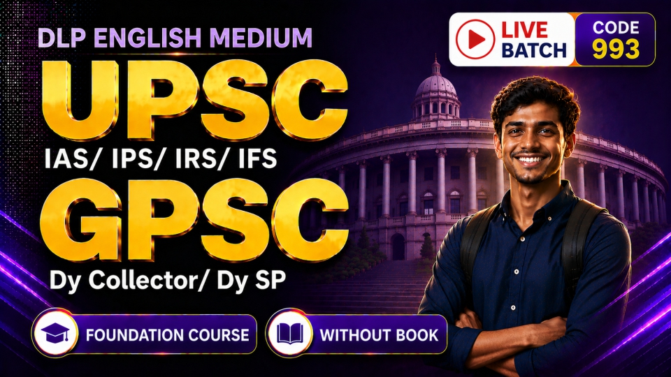 GPSC/UPSC DLP COURSE | English Med.| Without Books | CODE 993