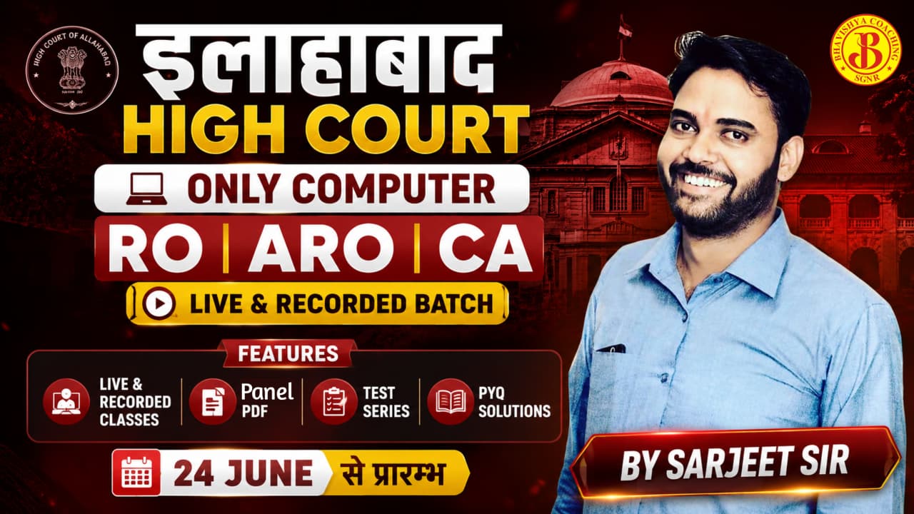 इलाहाबाद High Court RO | ARO | CA  [Only Computer Batch ]