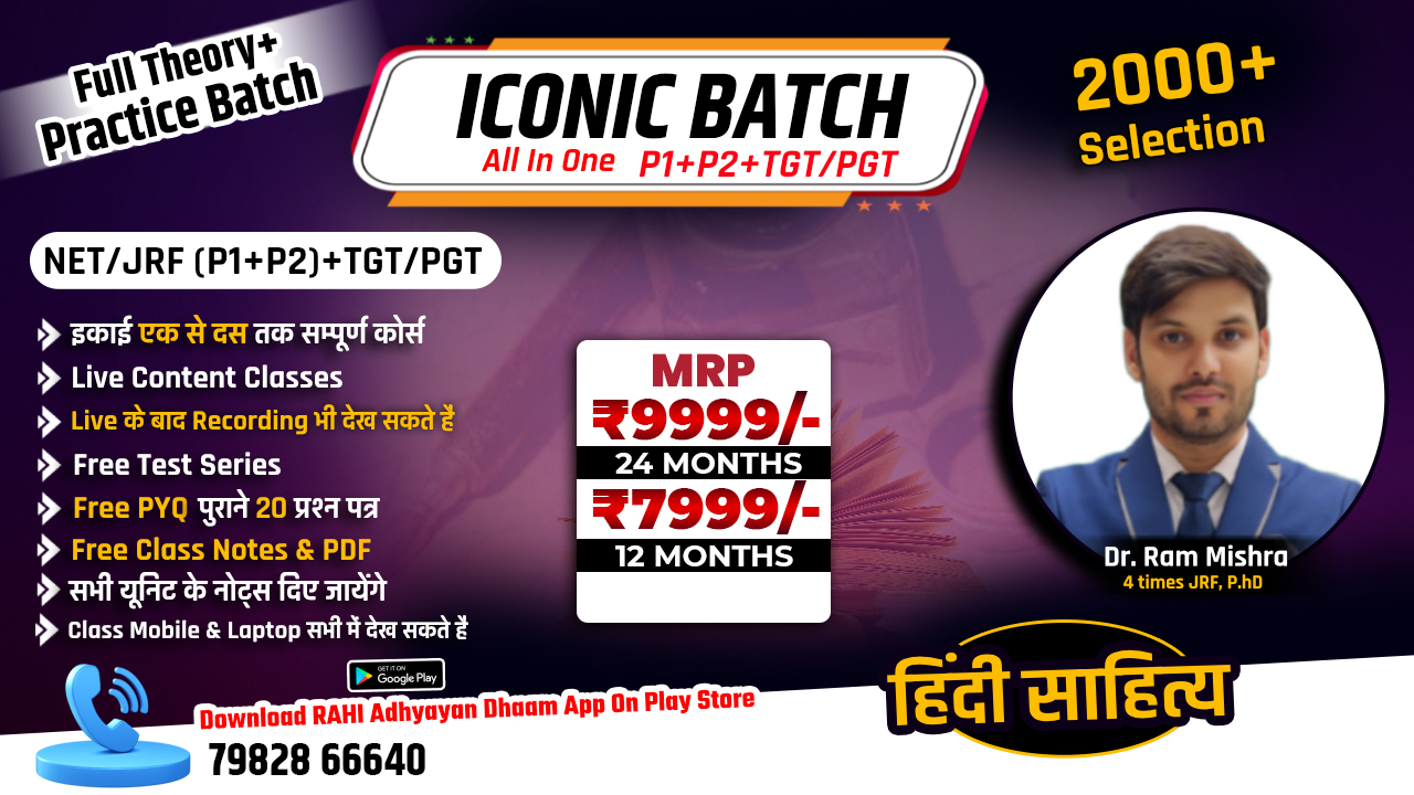 ✦ Iconic Batch (All In One) 2026