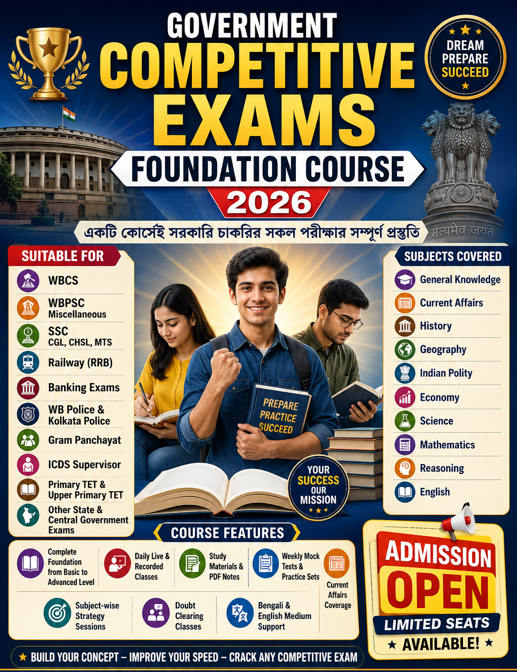 🏆 Government Competitive Exams Foundation Course 2026