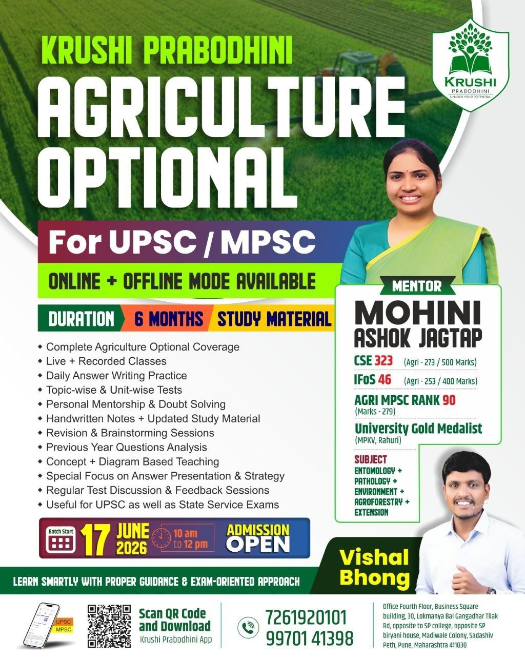 Agriculture Optional ( UPSC/MPSC) Batch - 2026- 27  
