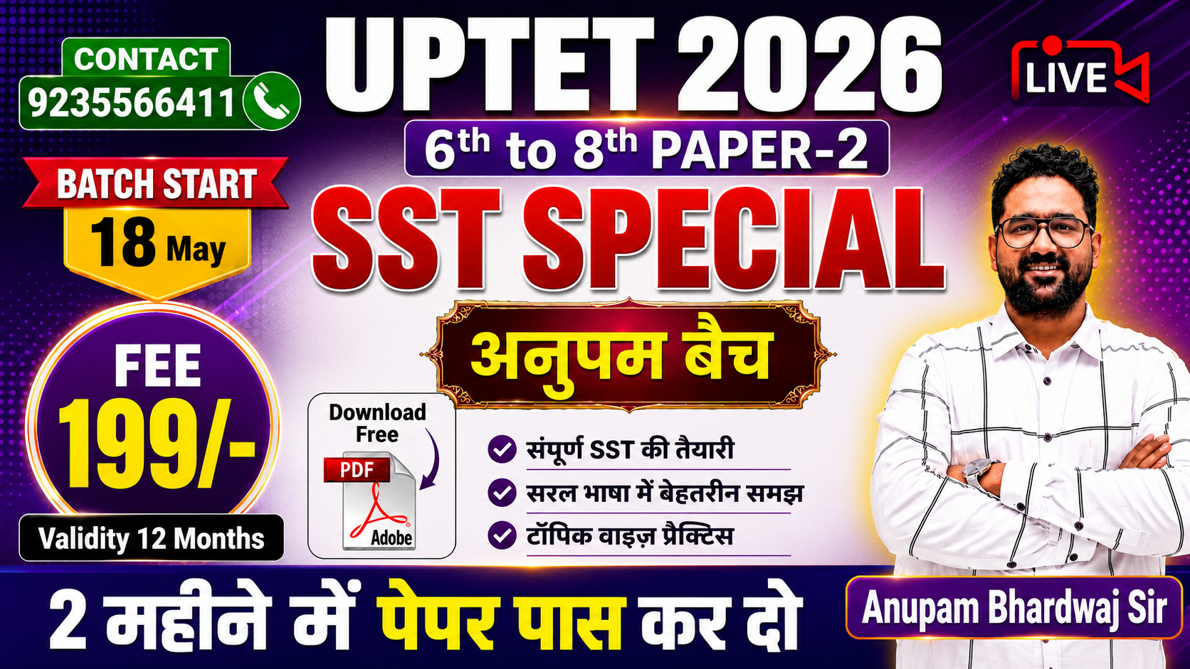 UPTET SST - कोर्स 