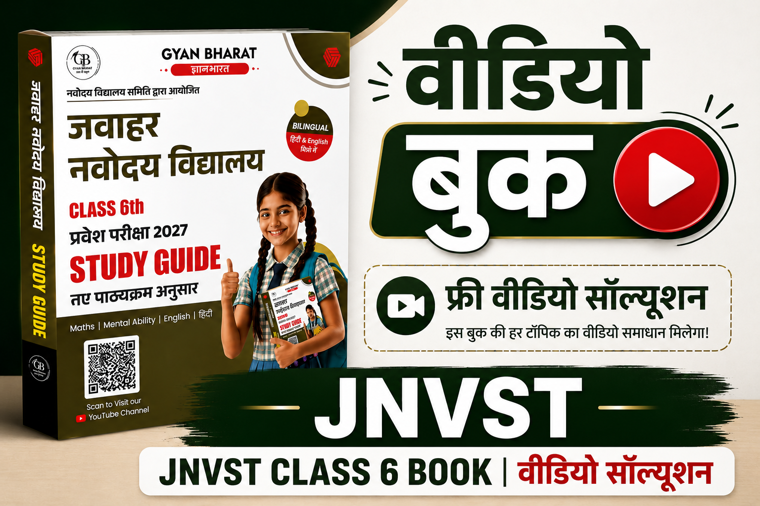 Book Video Solutions Class 6th Jnv Book 