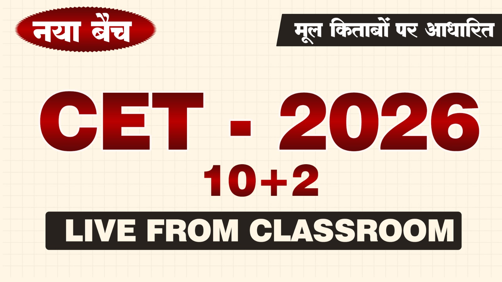 CET (10+2) -  NEW Batch (2026)