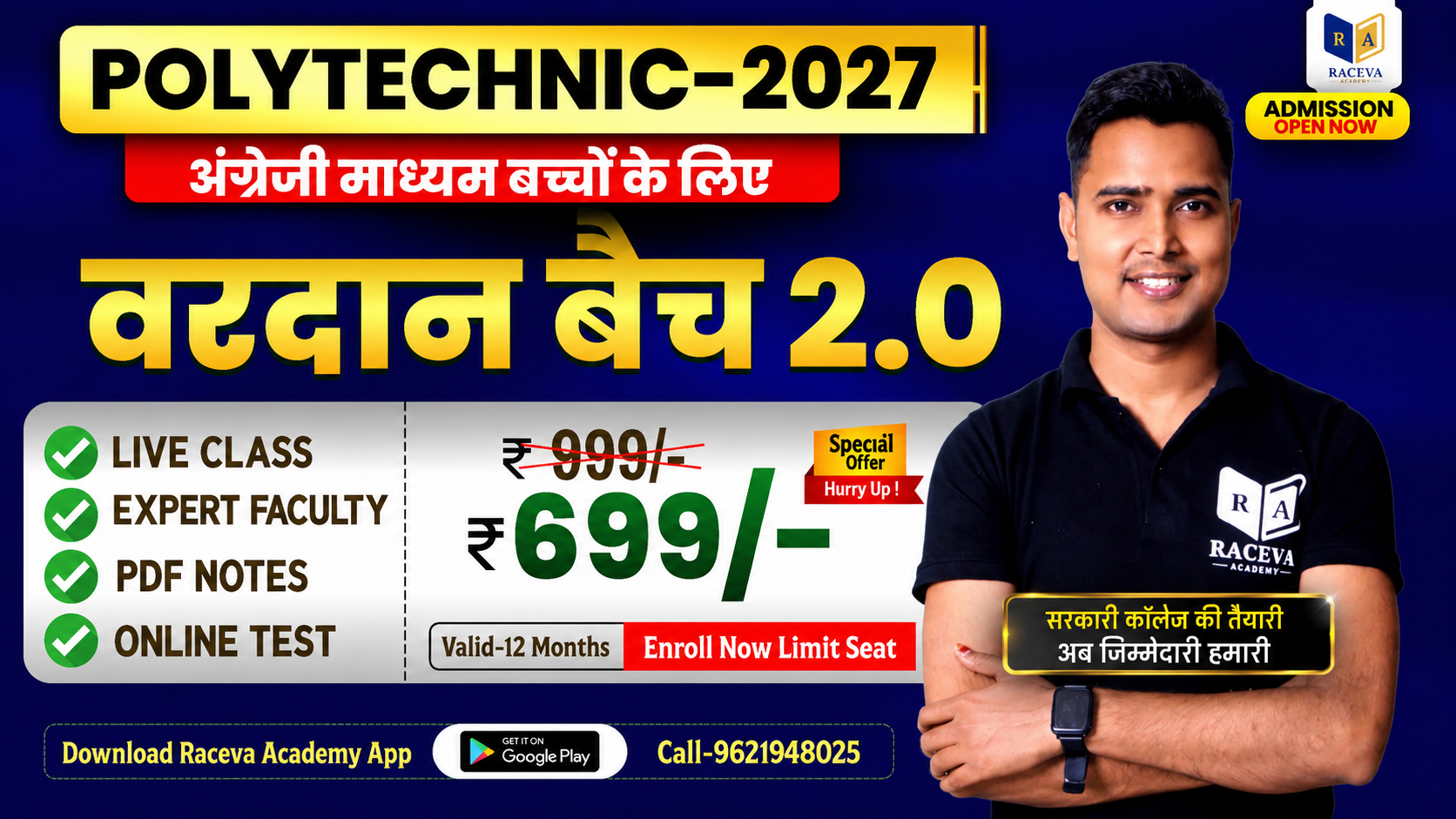 POLYTECHNIC ENTRANCE EXAM 2027 [in FULLY ENGLISH]