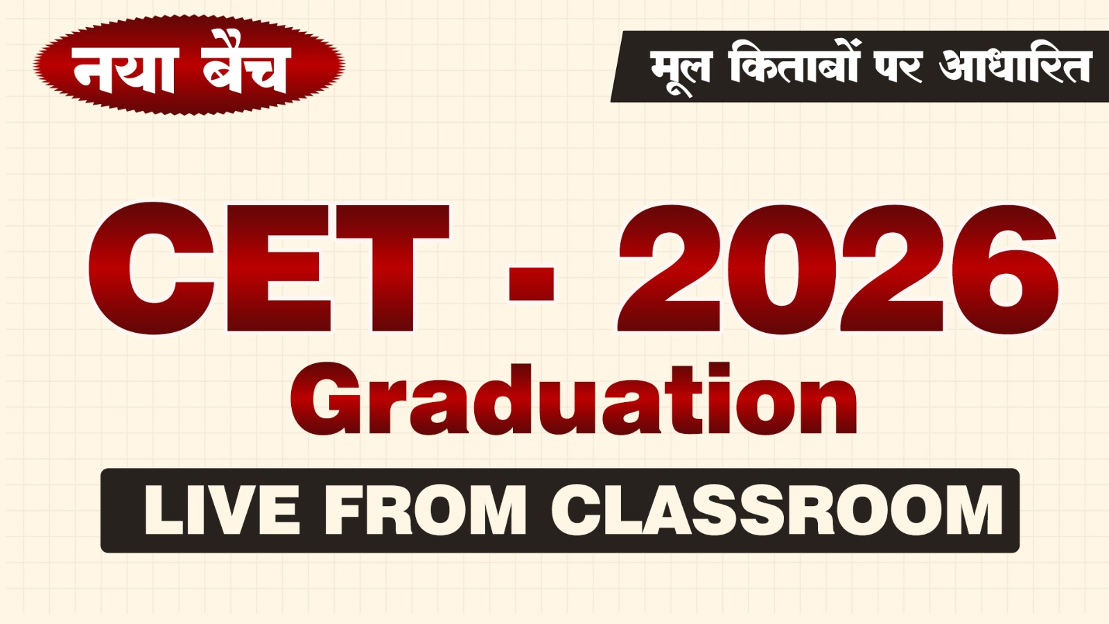 CET Graduation - NEW Batch (2026)