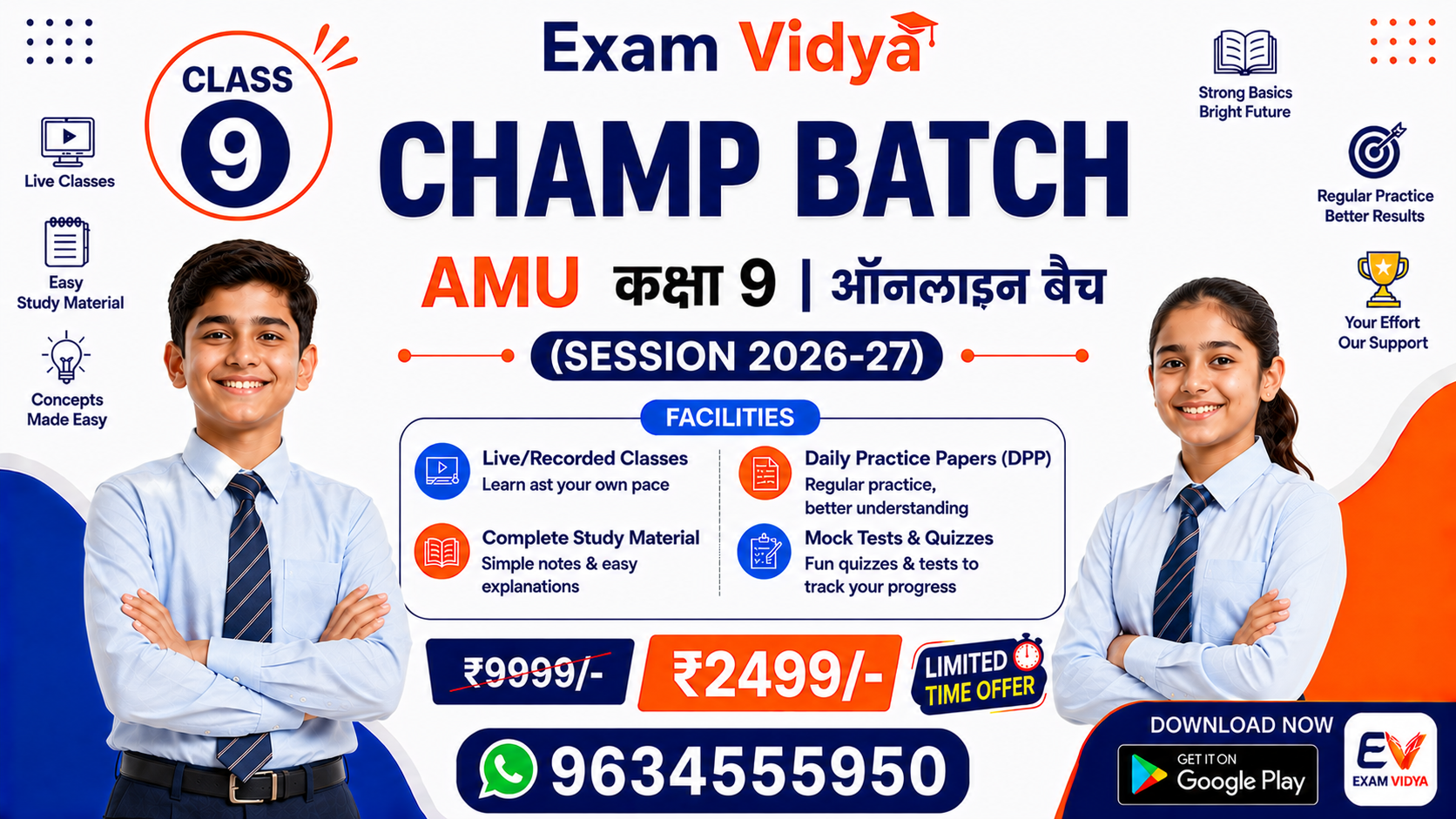 AMU ENTRANCE EXAM 2027 – CLASS 9