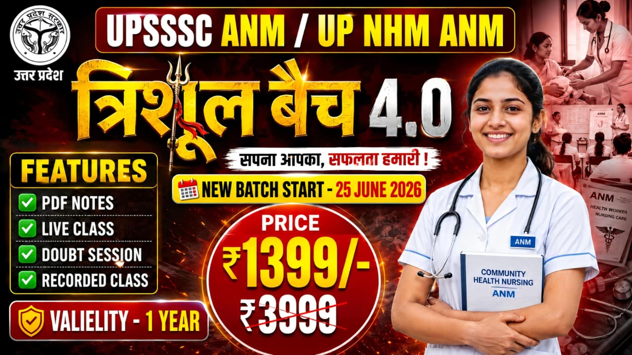 त्रिशूल बैच 4.0(upsssc anm )