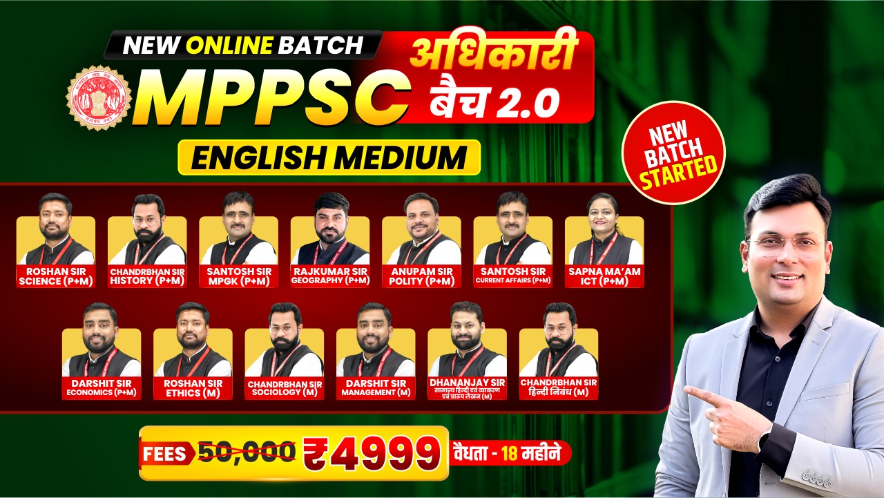 MPPSC 2027 अधिकारी बैच 2.0 (Pre+Mains+Interview) English Medium (E1PSC0626)
