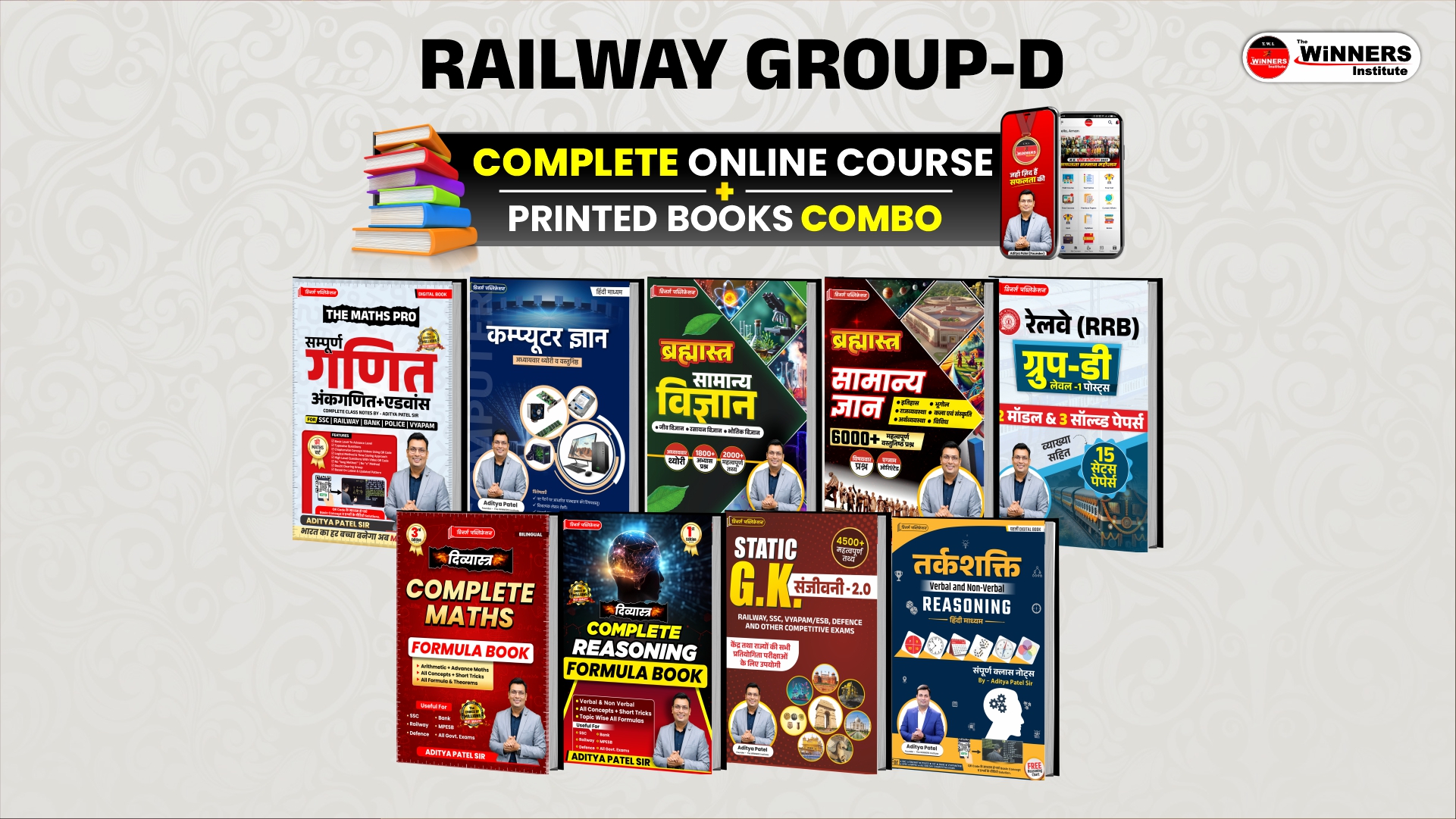 RRB Group D Live Online Course With Book (RRBG-DCWB-1125)