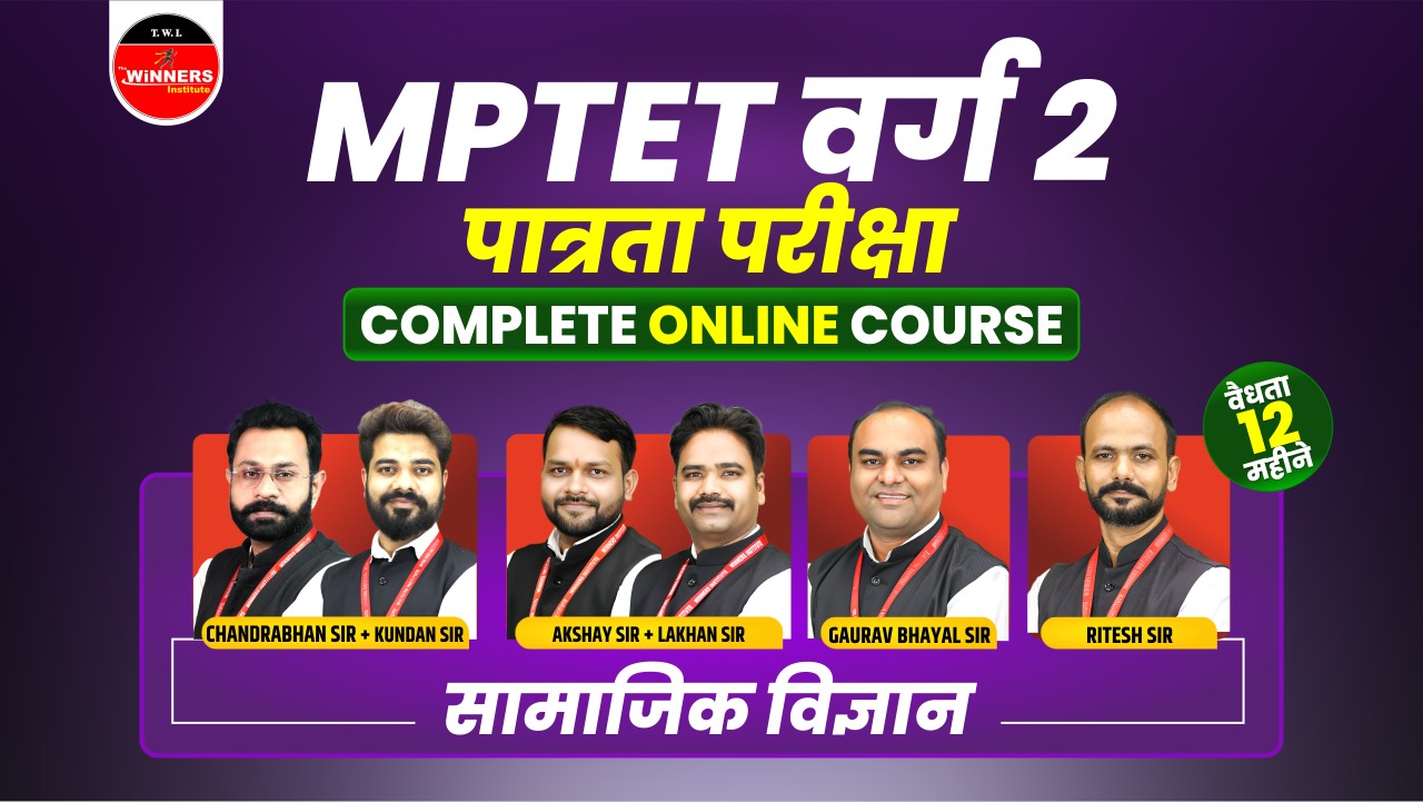 MPTET Varg 2 Pre Social Science Online Course (TETV2-SSC1225)