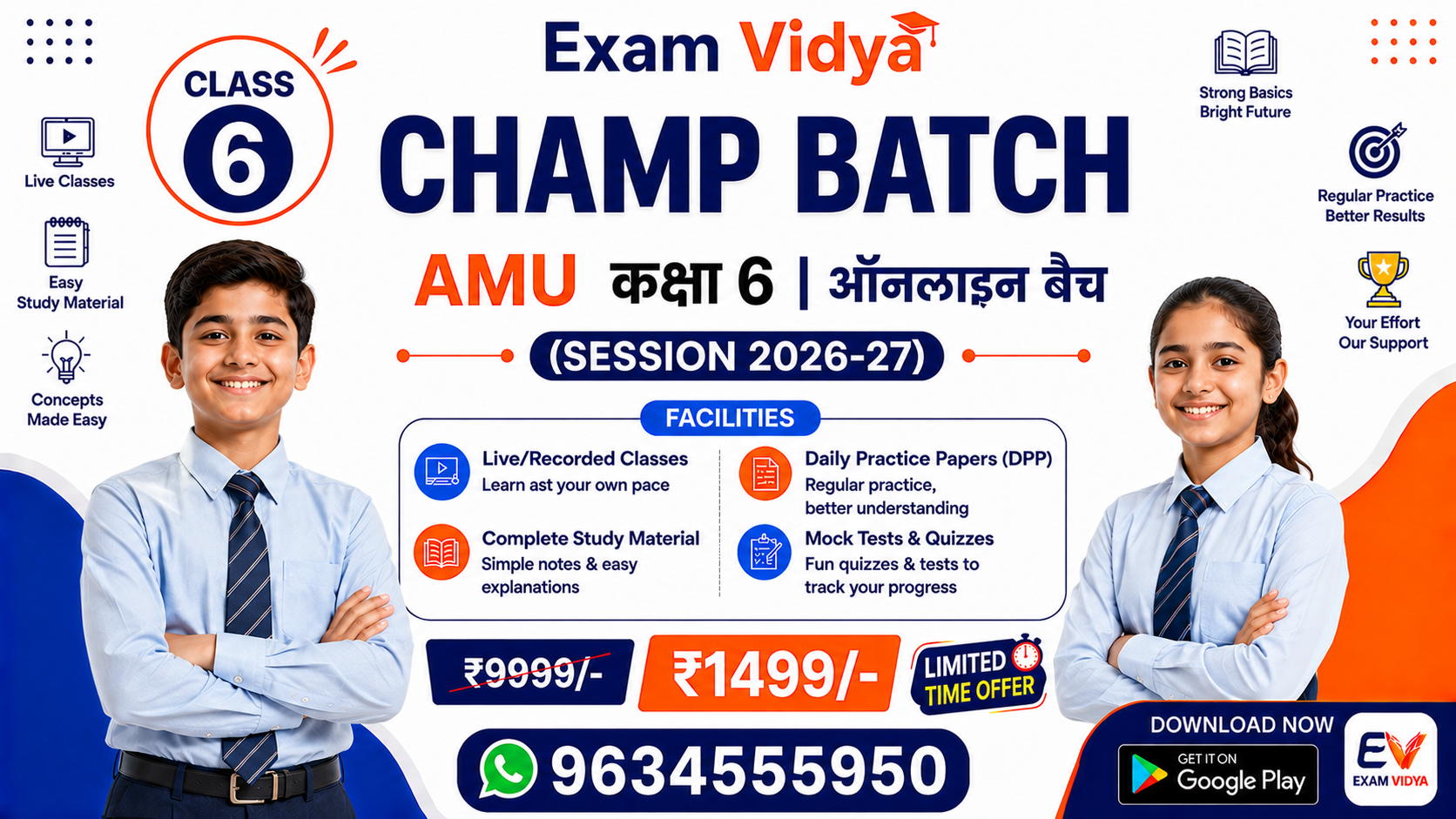 AMU ENTRANCE EXAM 2027 – CLASS 6