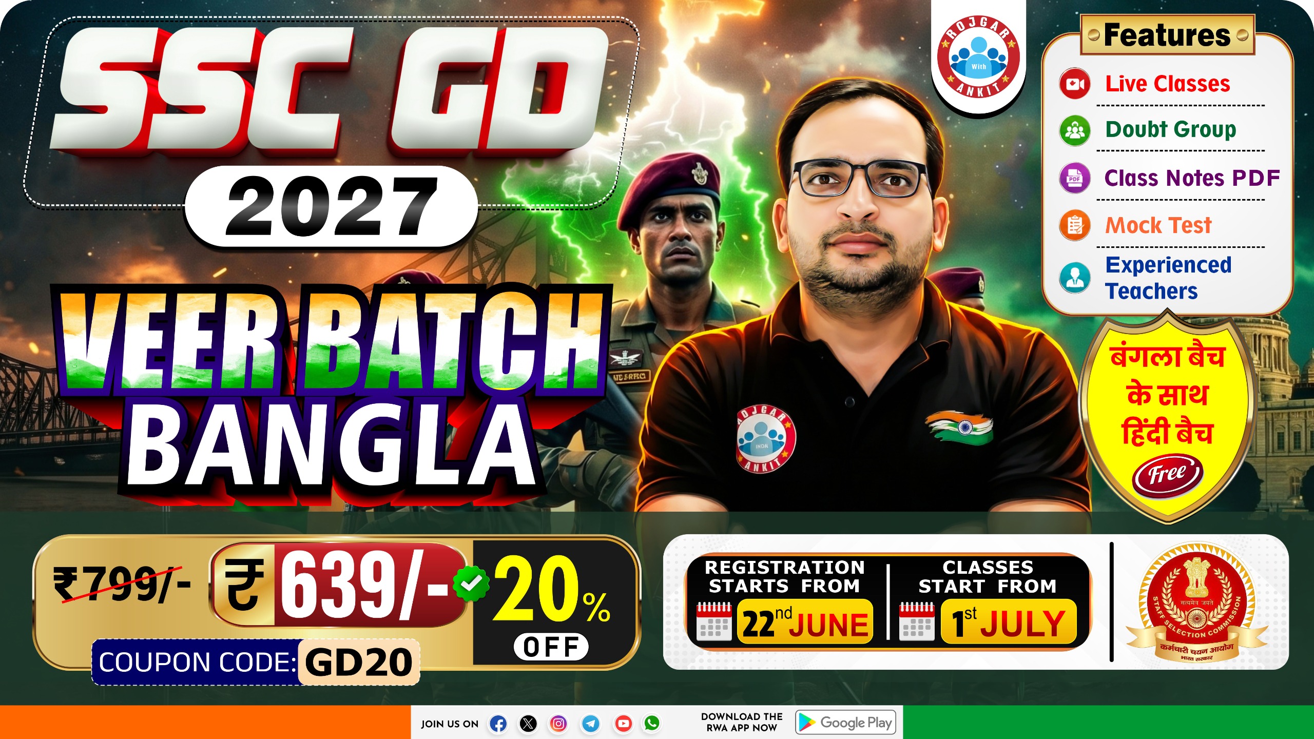 SSC GD भर्ती 2027 (वीर बैच बंगाला ) 