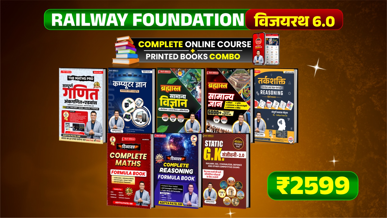 Railway Foundation विजयरथ 6.0 Online Course With Book (RFWB0626)