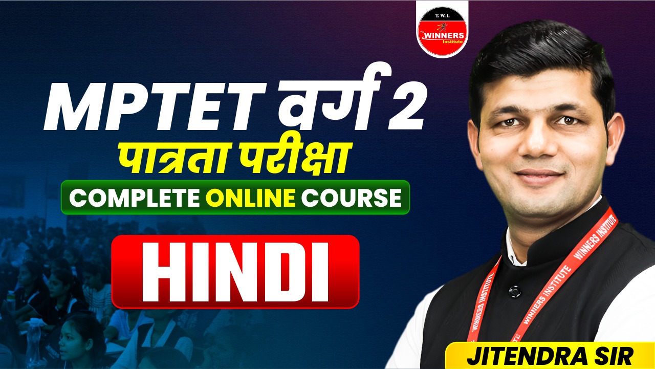 MPTET Varg 2 Pre Hindi Online Course (TETV2-H1225)