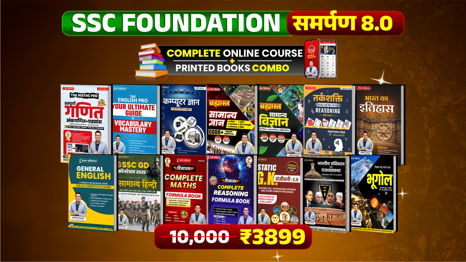 SSC Foundation समर्पण 8.0 Online Course With Book (SSCFWB0626)