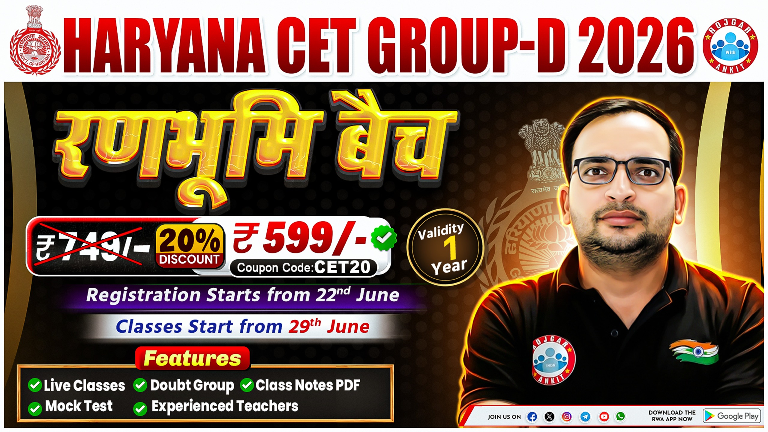 Haryana CET Group- D 2026 रणभूमि बैच