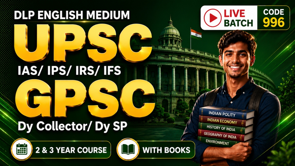GPSC/UPSC DLP 2 & 3 YEAR COURSE | English Med.| With Books | CODE 996