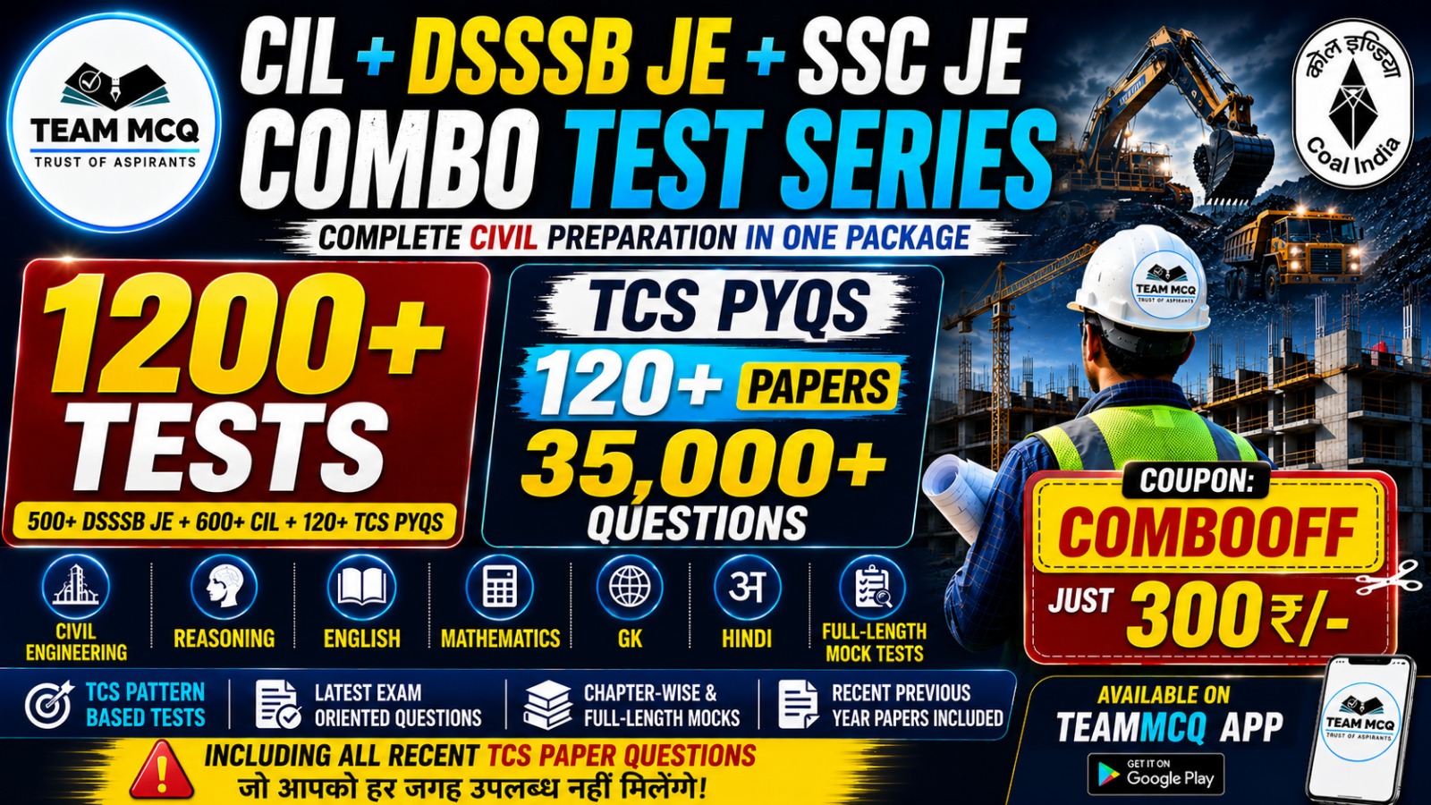 CIL+DSSSB JE+SSC JE+TCS PYQS COMBO